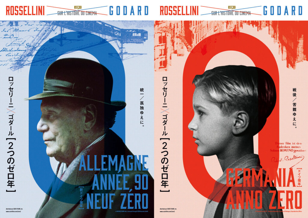 巨匠ロッセリーニとゴダールが見つめた“ドイツのゼロ年”とは？『ドイツ零年』『新ドイツ零年』予告編＆個別ポスタービジュアル解禁