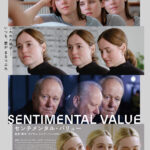 カンヌ最長19分のスタンディングオベーション！　ヨアキム・トリアー監督最新作『センチメンタル・バリュー』公開日決定＆特報解禁