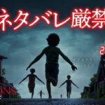 「圧倒的満足感」『WEAPONS／ウェポンズ』に川村元気・背筋・樋口真嗣ら著名人から絶賛コメント到着　ファイナル予告も解禁