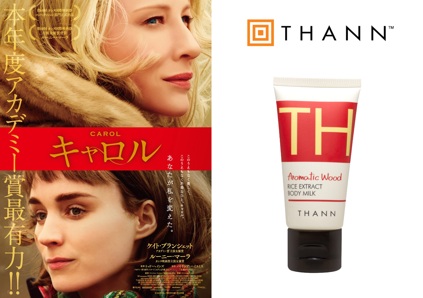 愛の名作『キャロル』今年もクリスマス特別上映決定　恵比寿ガーデンシネマなど3館で実施　赤を纏った来場者への先着プレゼントも