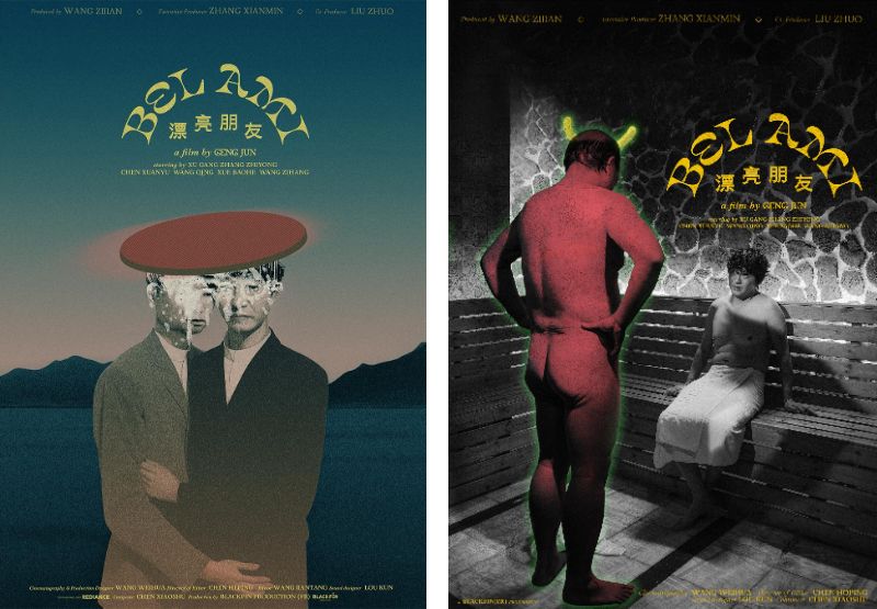 異色ラブストーリー『ベ・ラ・ミ 気になるあなた』に王谷晶、柴田元幸、一青窈、北村紗衣、イシヅカユウら著名人が推薦コメント