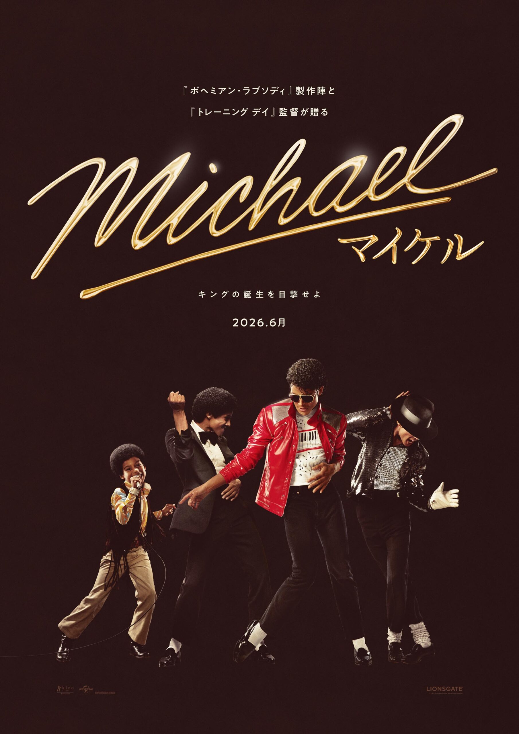 “キング・オブ・ポップ”マイケル・ジャクソンの伝記映画『Michael／マイケル』2026年6月公開決定　ヒット曲が彩るUS版予告が到着