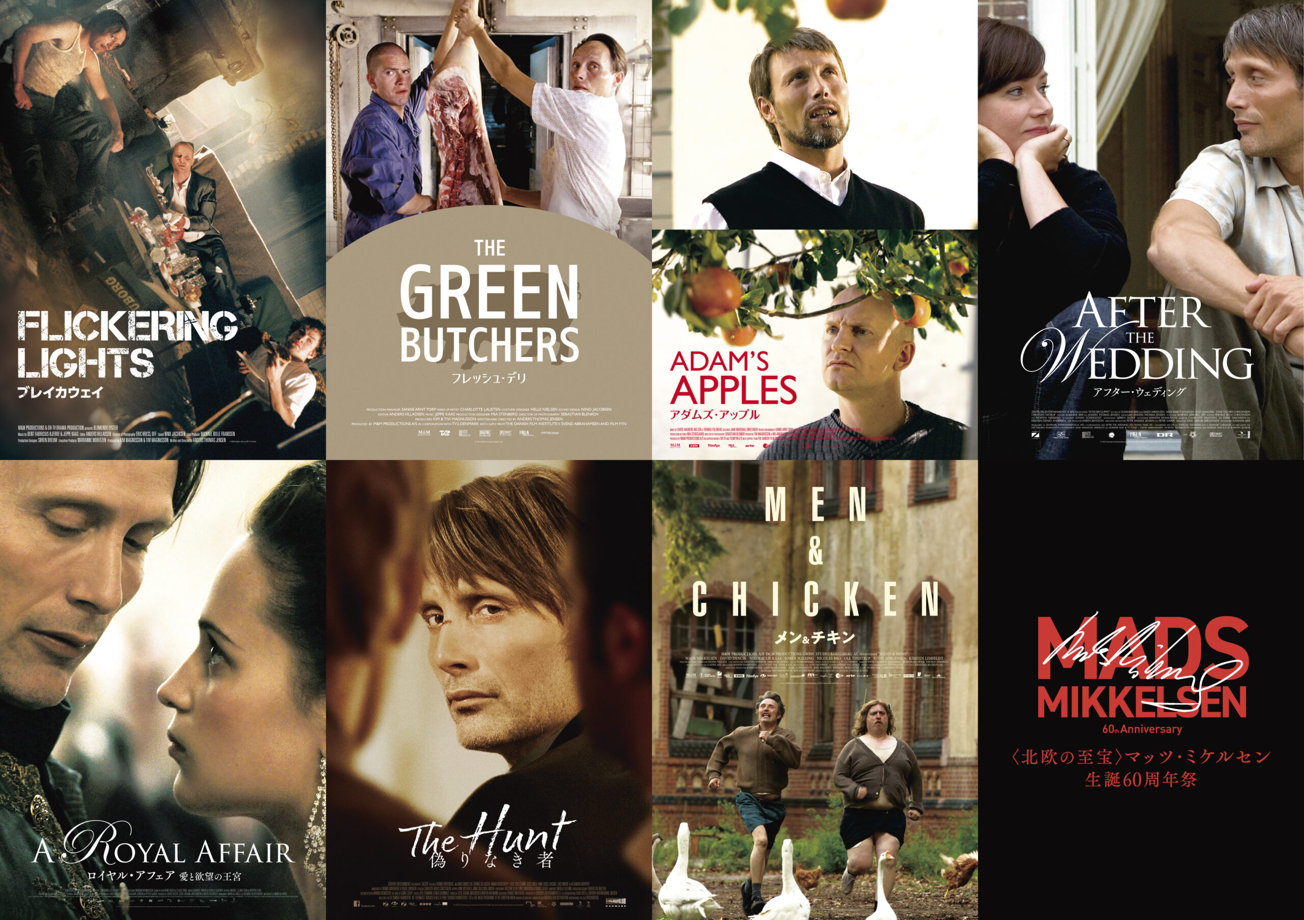 「〈北欧の至宝〉マッツ・ミケルセン生誕60周年祭」ラインナップ7作品の新ポスター解禁　入場者プレゼントにオリジナルトレカの配布も決定