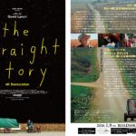 時速8kmのトラクターで兄のもとへ　デヴィッド・リンチ監督の唯一無二の感動作『ストレイト・ストーリー 4Kリマスター版』本編映像解禁