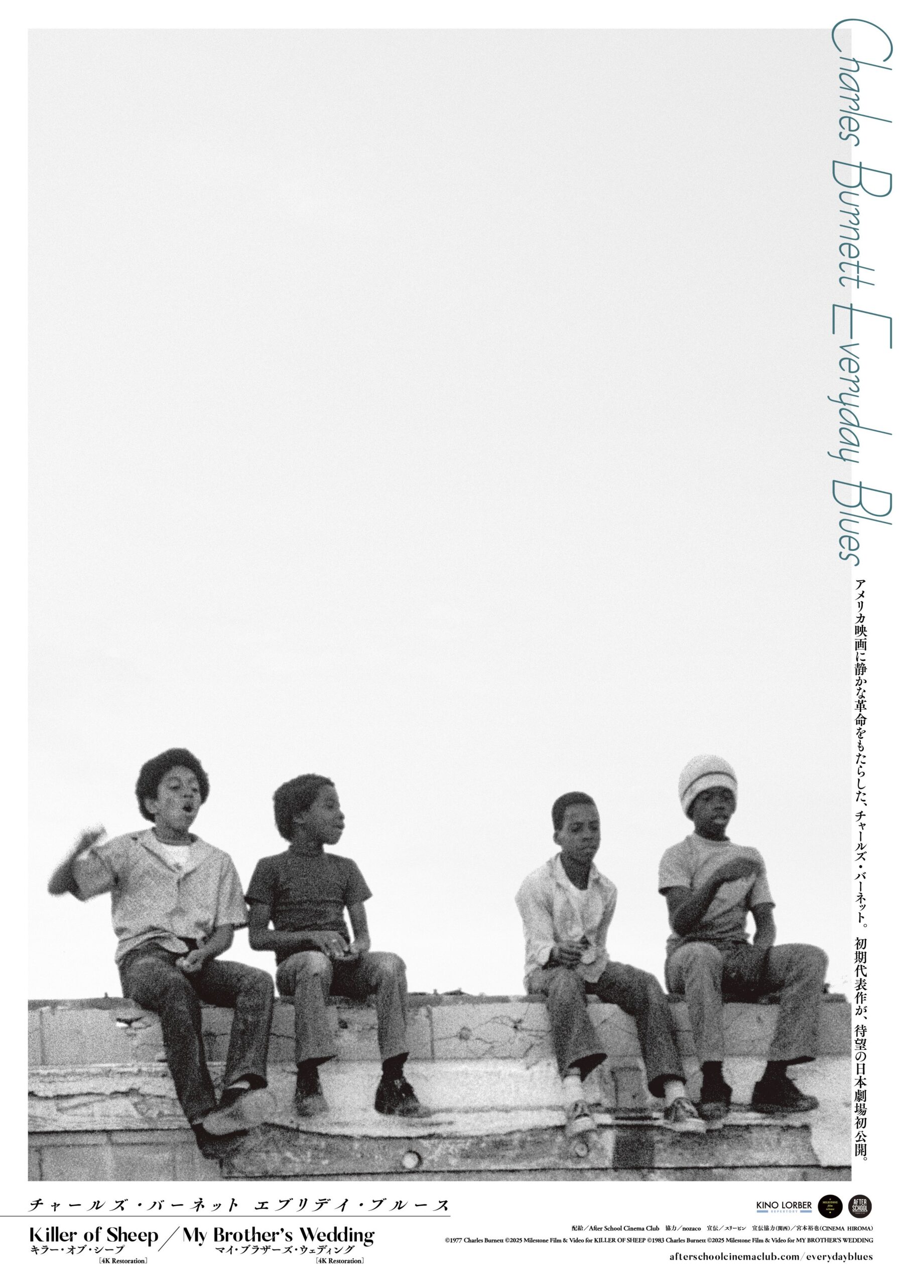 “幻の傑作”『キラー・オブ・シープ』ついに日本劇場初公開 チャールズ・バーネット初期代表作の特集上映が決定