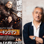 山路和弘が“現場監督”ジェイソン・ステイサムを熱演！『ワーキングマン』日本語吹替版キャスト＆日本語版予告解禁