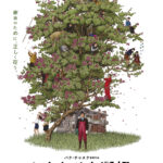 イ・ビョンホンとソン・イェジンの妖しい笑みが怖すぎる…！　常識を踏み越えた“就活サバイバル”に世界が熱狂『しあわせな選択』特報映像解禁