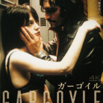 カンヌで途中退場者＆気絶者も　クレール・ドゥニ監督の問題作が4Kで蘇る『ガーゴイル 4Kレストア版』1月公開決定＆予告編解禁