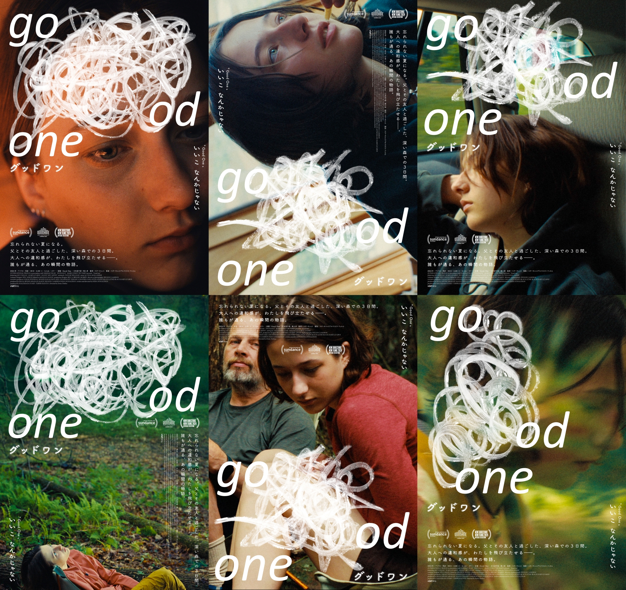 「胸が締め付けられた」「すごい映画です」『グッドワン』に藤﨑ゆみあ、奥山由之、天野千尋、山中瑶子ら各界著名人10名のコメント到着