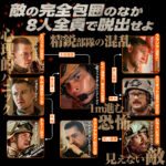 敵の完全包囲のなか8人全員で脱出できるのか『ウォーフェア　戦地最前線』脱出ミッション動画＆相関図解禁