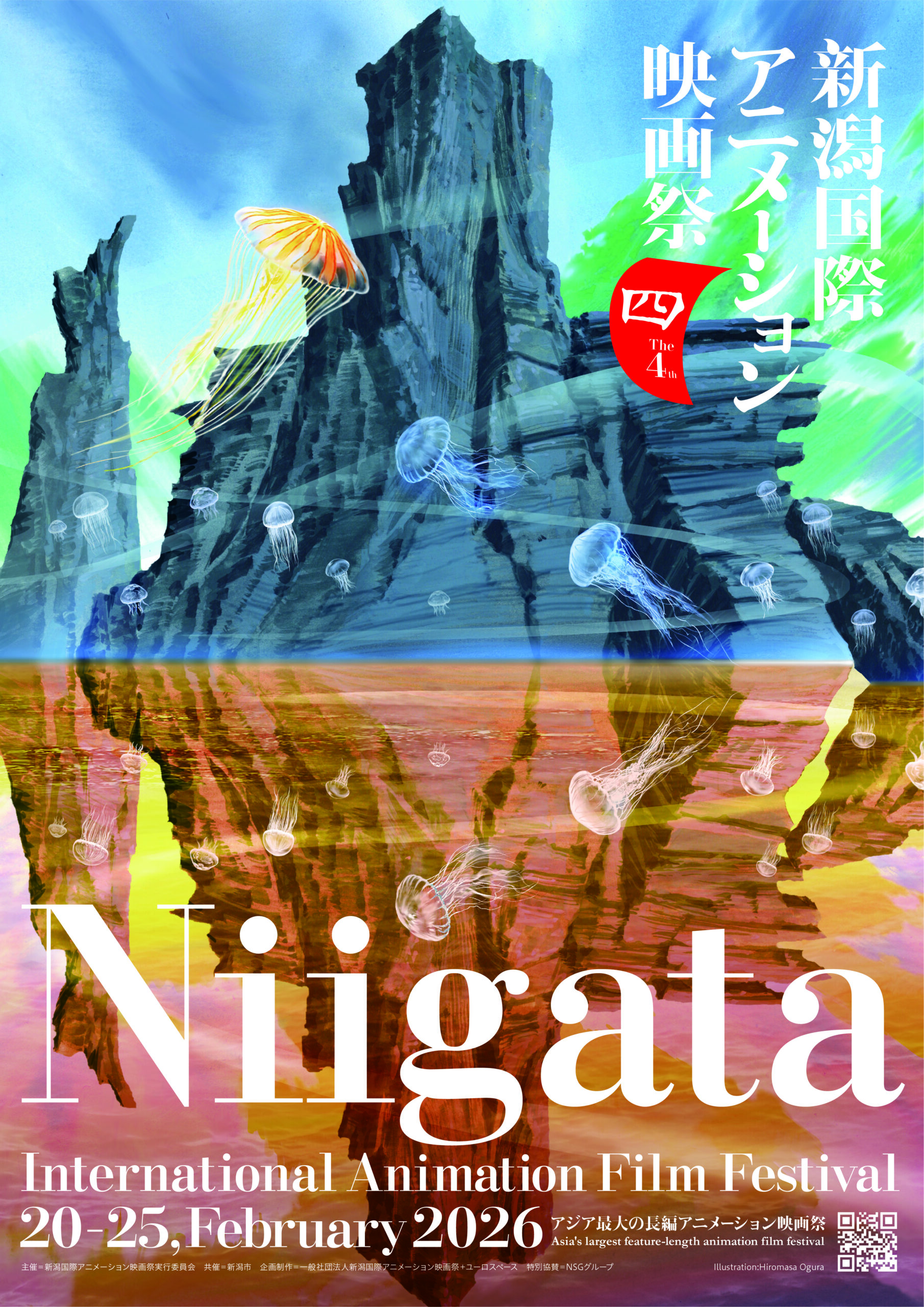 第4回新潟国際アニメーション映画祭、コンペ部門ノミネート作品を発表　映画祭チケットは1月下旬より発売開始予定