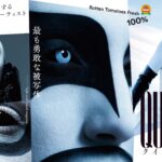 命懸けの抵抗を続ける若き表現者、ジェナ・マービンに各界から共鳴の嵐！『クイーンダム／誕生』に飯塚花笑監督ら著名人がコメント