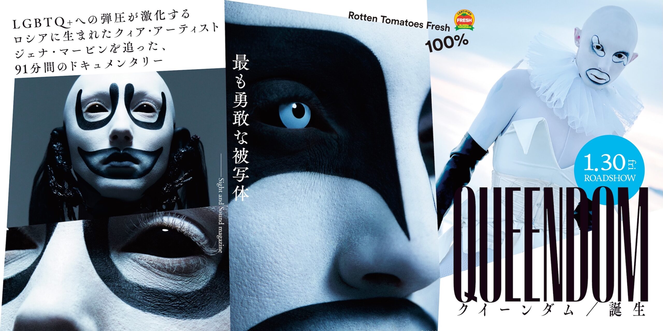 命懸けの抵抗を続ける若き表現者、ジェナ・マービンに各界から共鳴の嵐！『クイーンダム／誕生』に飯塚花笑監督ら著名人がコメント