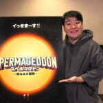 ラランド・ニシダが“精子”役で声優デビュー！『スペルマゲドン 精なる大冒険』大橋彩香ら豪華キャスト情報＆コメント解禁
