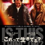 ブラッドリー・クーパー監督最新作、ニューヨークでリアルに生きる夫婦の愛と人生を描く『これって生きてる？』4月17日公開決定