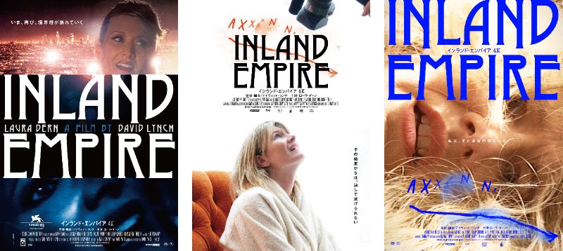 『インランド・エンパイア 4K』アザービジュアル3種＆著名人コメント解禁　ファン待望の「ウサギ」Tシャツ販売も決定