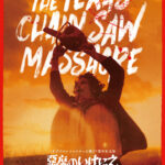 ホラー映画の金字塔『悪魔のいけにえ』、50周年記念4Kリマスター版が早くもパッケージ化　3月13日発売決定